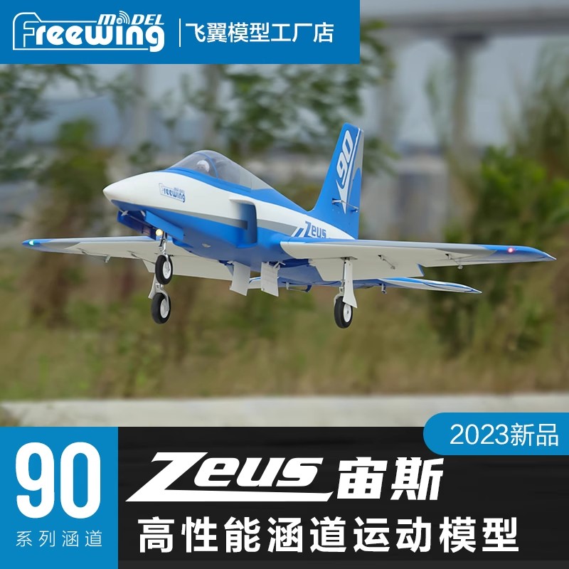 Model Kit Zeus - Freewing Electric RC Jet Plane 90mm