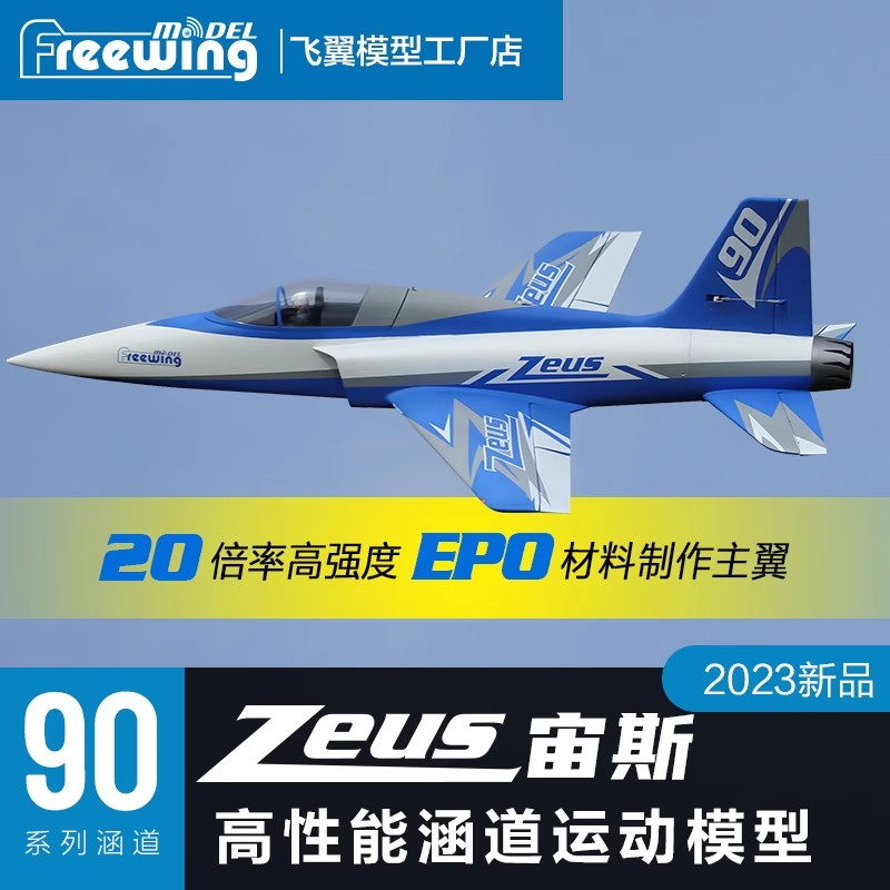 Freewing 90mm EDF Electric RC  - огляд і ціна Model Kit Zeus