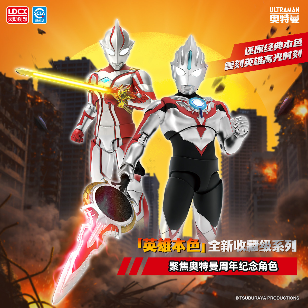 Original Ldcx Ultraman Action  - огляд і ціна Model Kit Zero Megaman