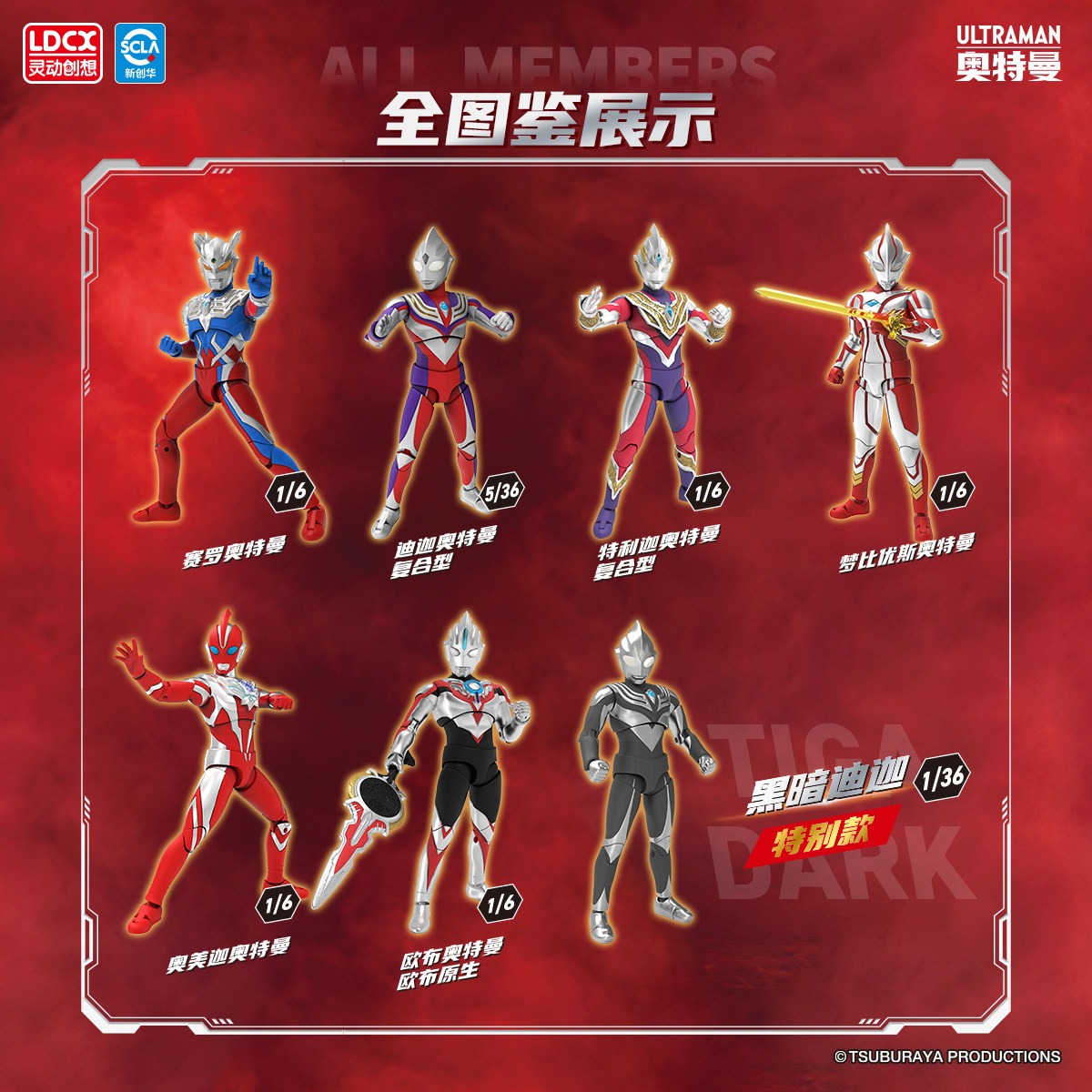 Original Ldcx Ultraman Action  - огляд і ціна Model Kit Zero Megaman