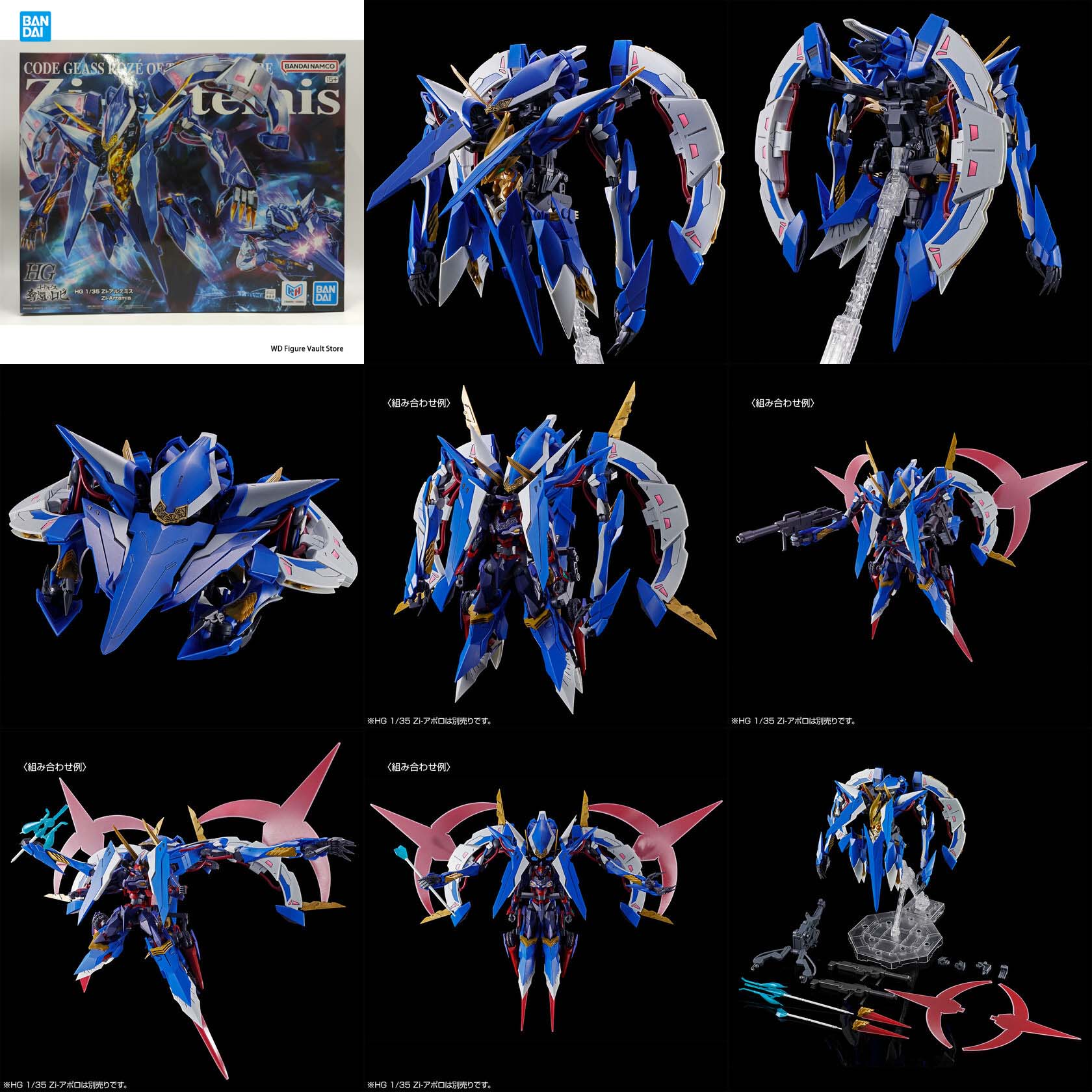 1/35 HG Zi-Artemis UZZ-001m Co - огляд і ціна Model Kit Code Geass