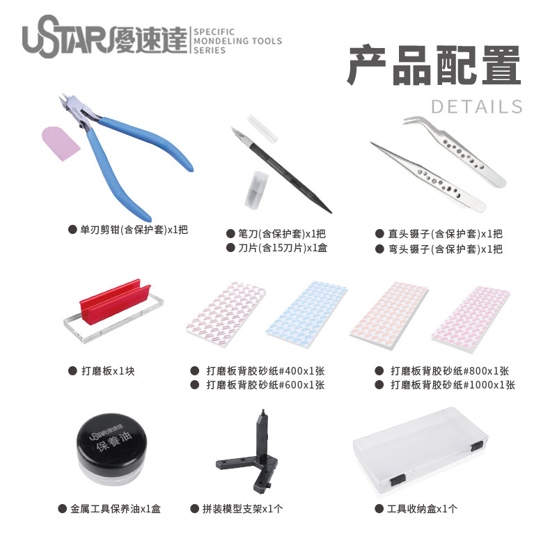 Ustar Model Tools Beginner Too - огляд і ціна Model Kit Tool