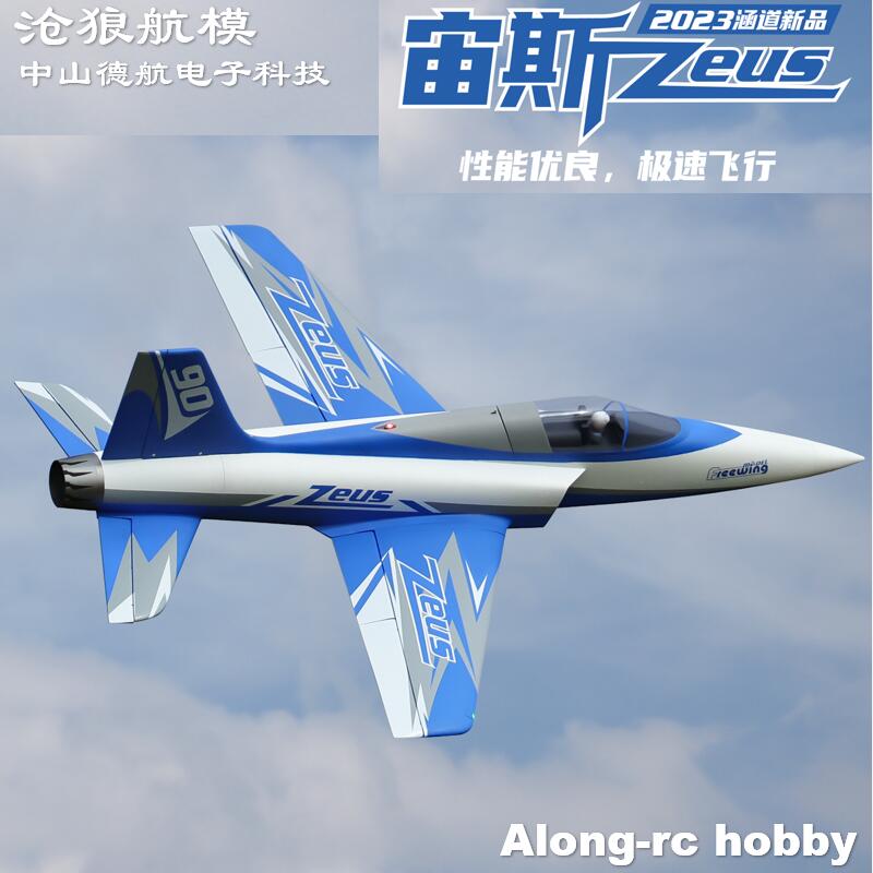 Freewing Electric RC Jet Plane - огляд і ціна Model Kit Zeus