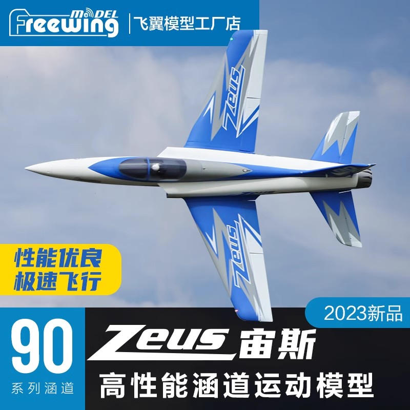 Freewing Electric RC Jet Plane - огляд і ціна Model Kit Zeus