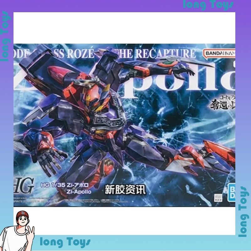 Bandai Original HG 1/35 CODE G - огляд і ціна Model Kit Code Geass