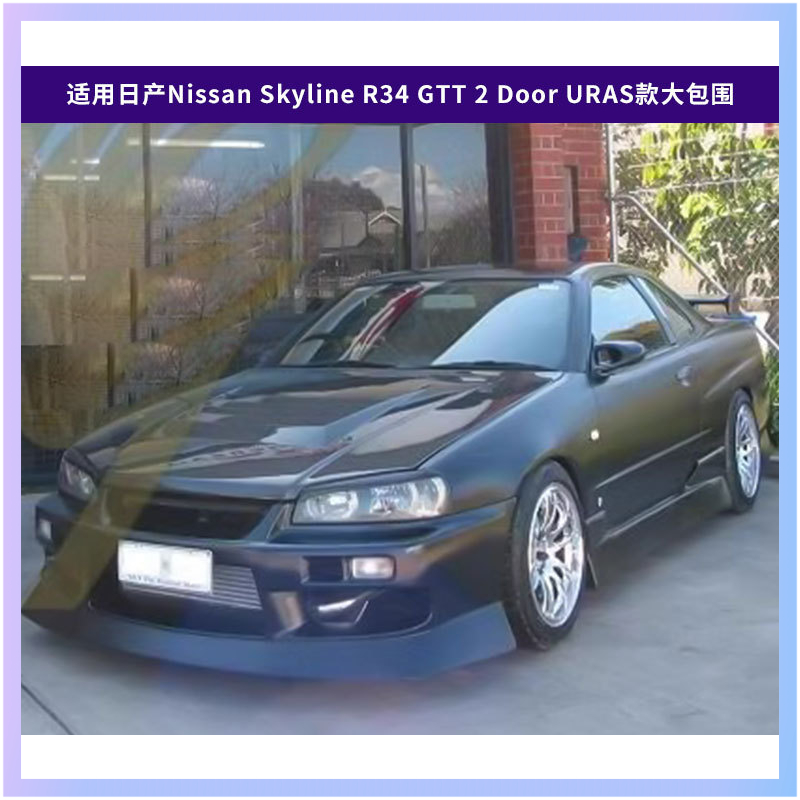 Suitable for Nissan Skyline R3 - огляд і ціна Model Kit R34